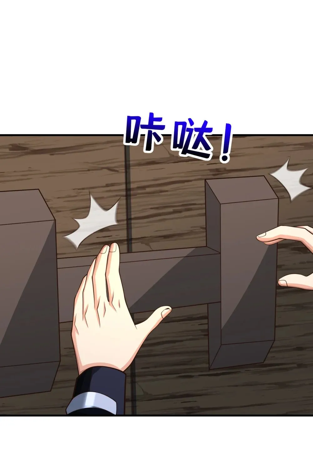 108 你们是什么人？ 第18页