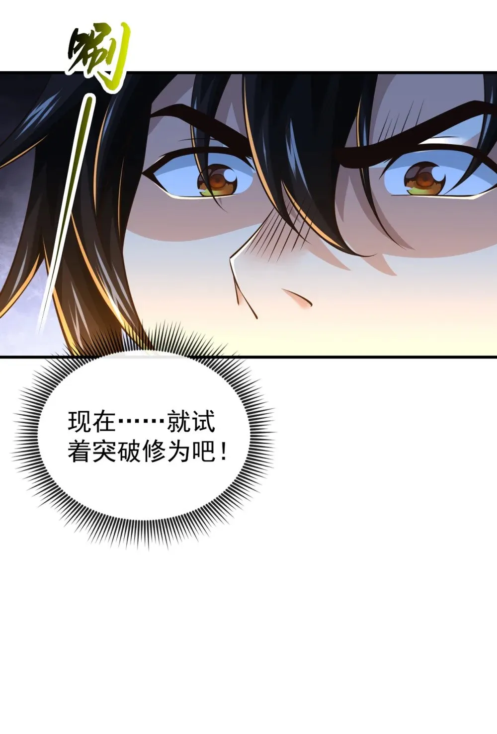 108 你们是什么人？ 第24页