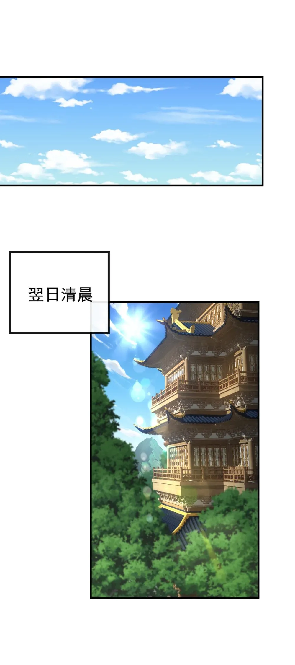 108 你们是什么人？ 第26页