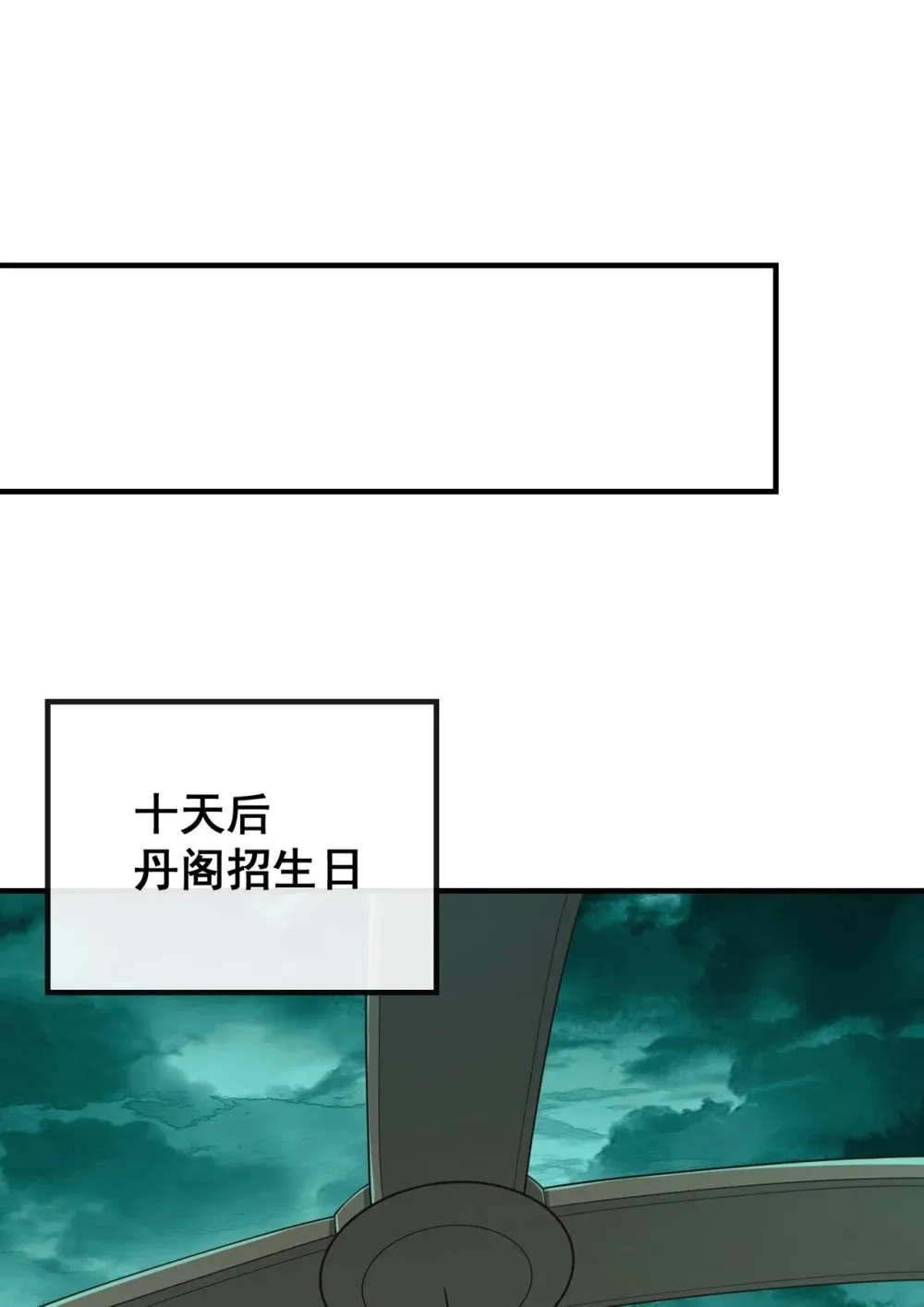 108 你们是什么人？ 第32页