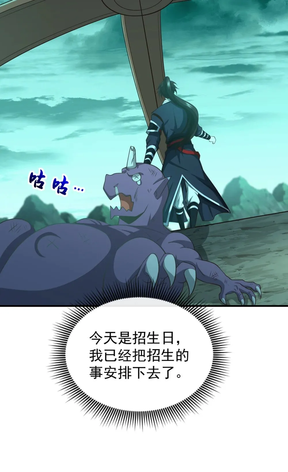108 你们是什么人？ 第33页