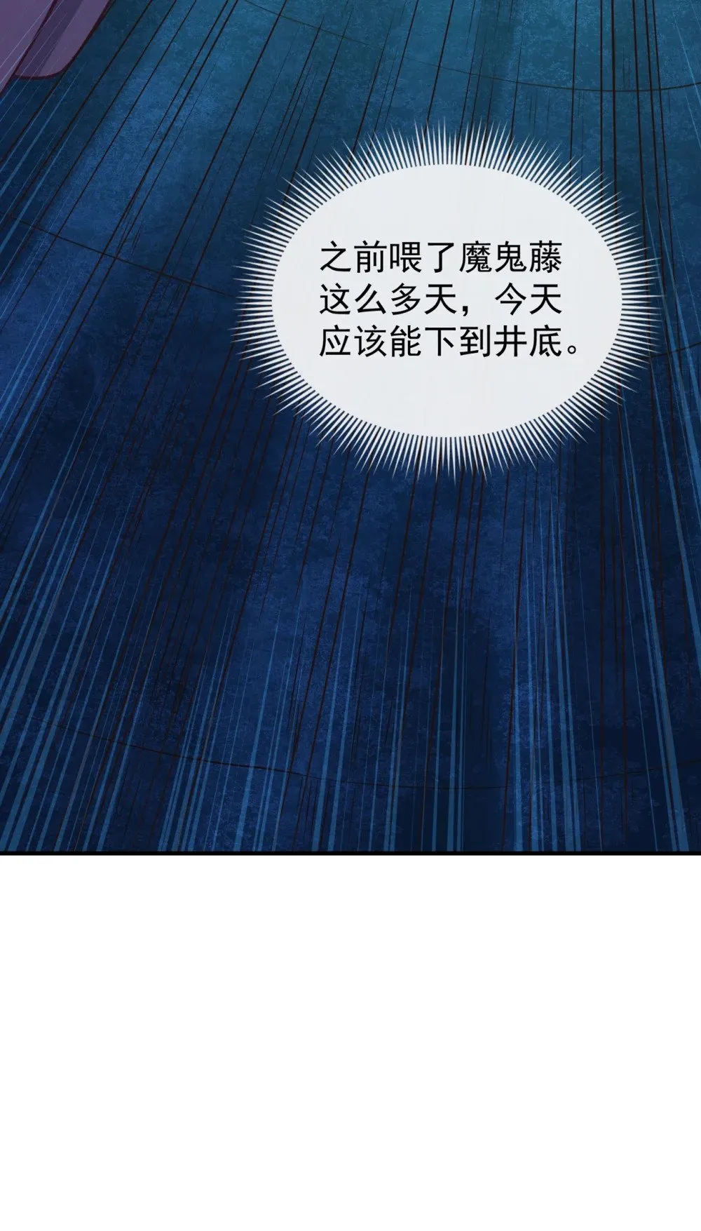 108 你们是什么人？ 第35页