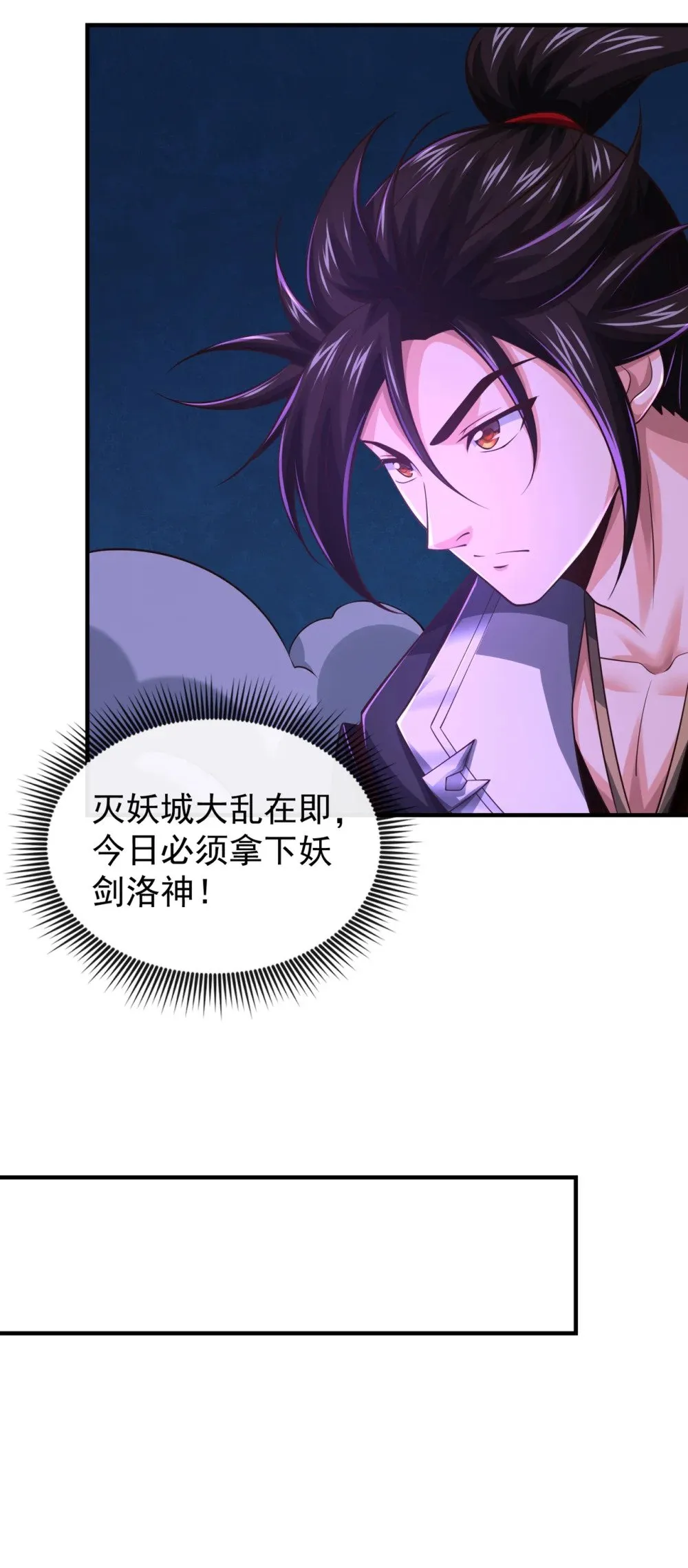 108 你们是什么人？ 第37页