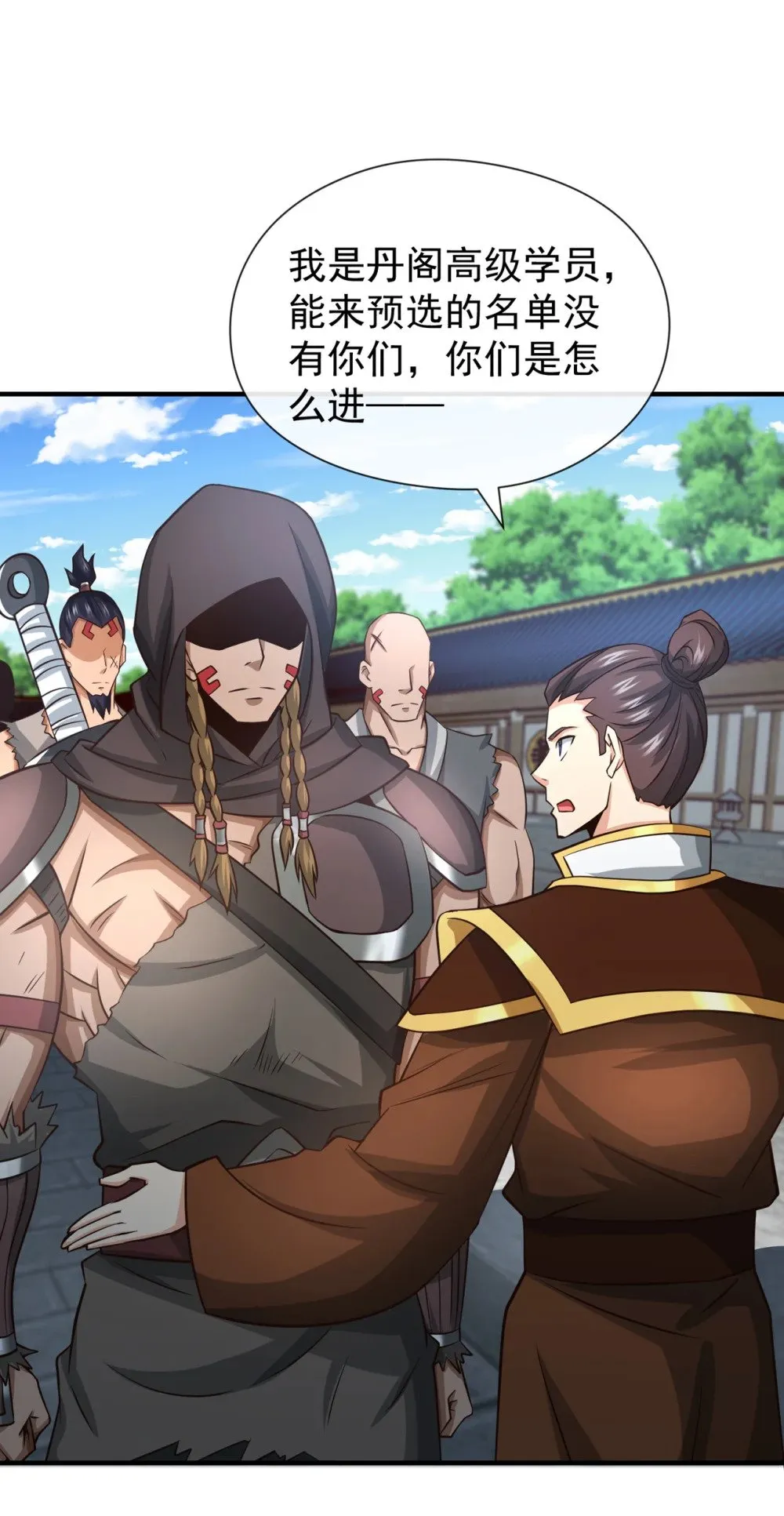 109 妖剑洛神吗？ 第4页