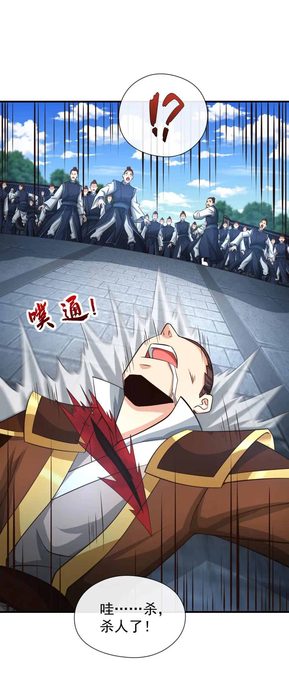 109 妖剑洛神吗？ 第7页