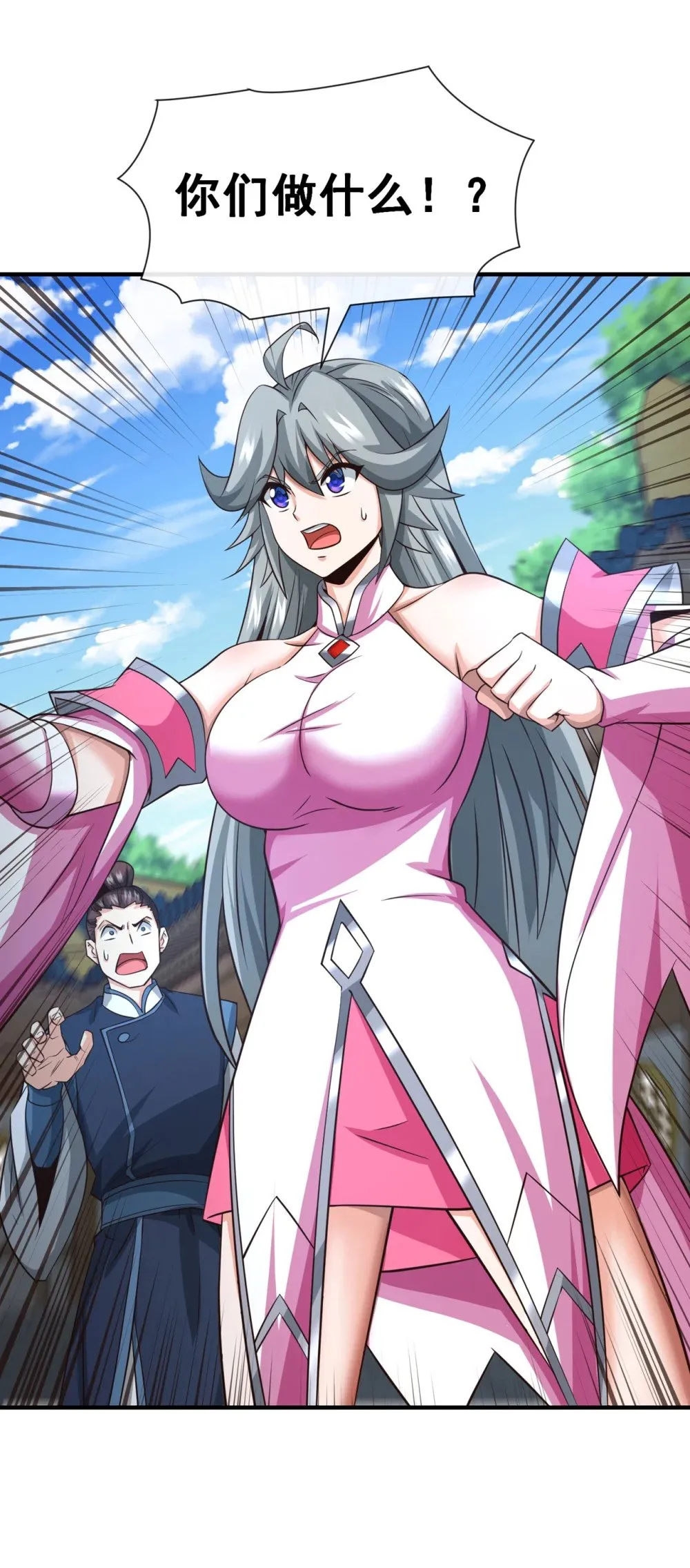 109 妖剑洛神吗？ 第8页