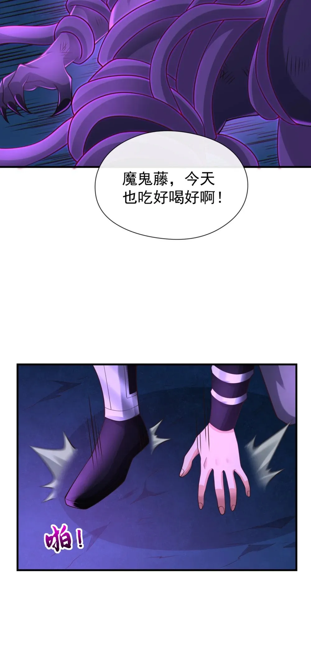 109 妖剑洛神吗？ 第13页