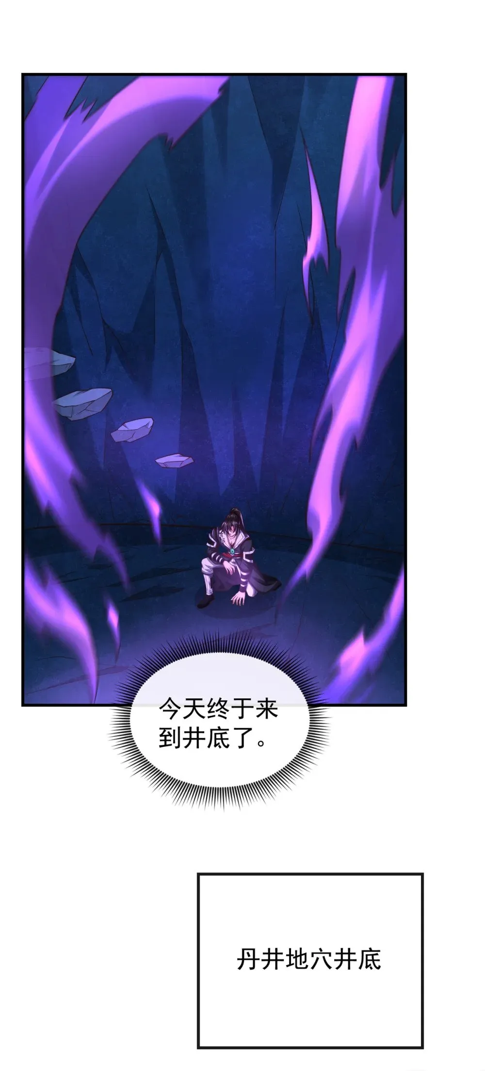109 妖剑洛神吗？ 第14页