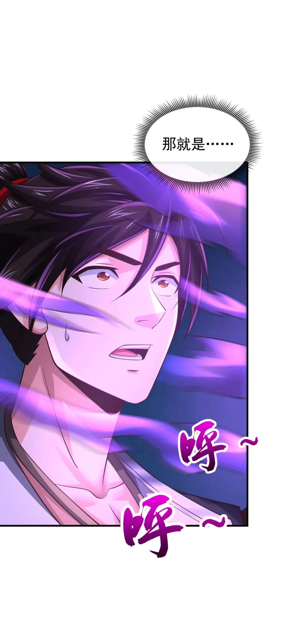 109 妖剑洛神吗？ 第16页