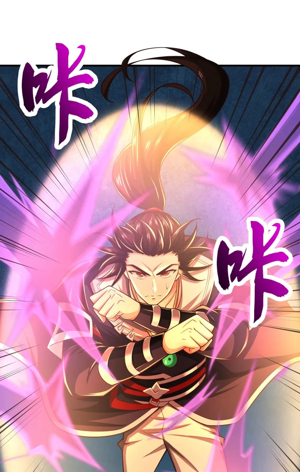109 妖剑洛神吗？ 第20页