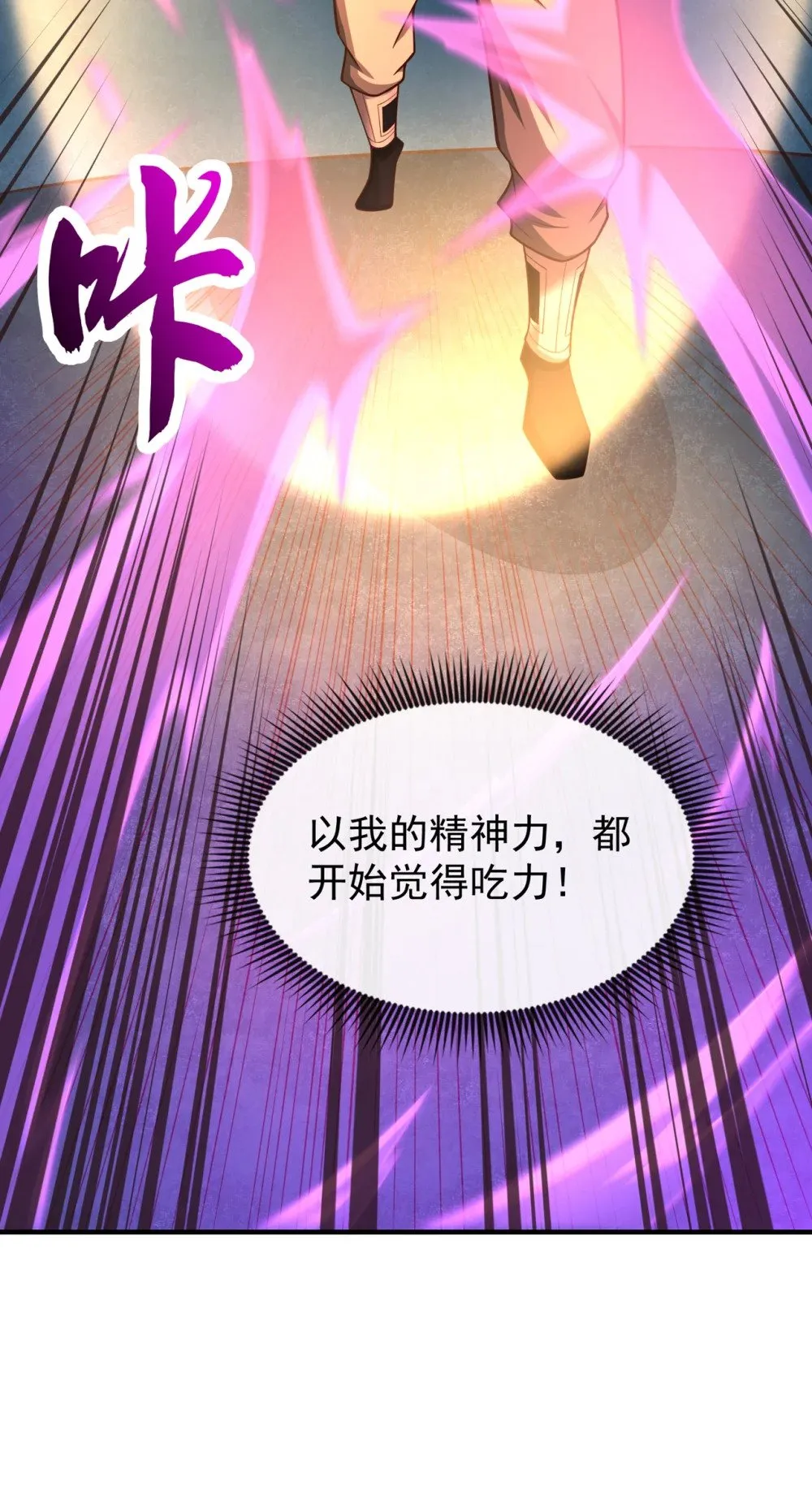 109 妖剑洛神吗？ 第21页