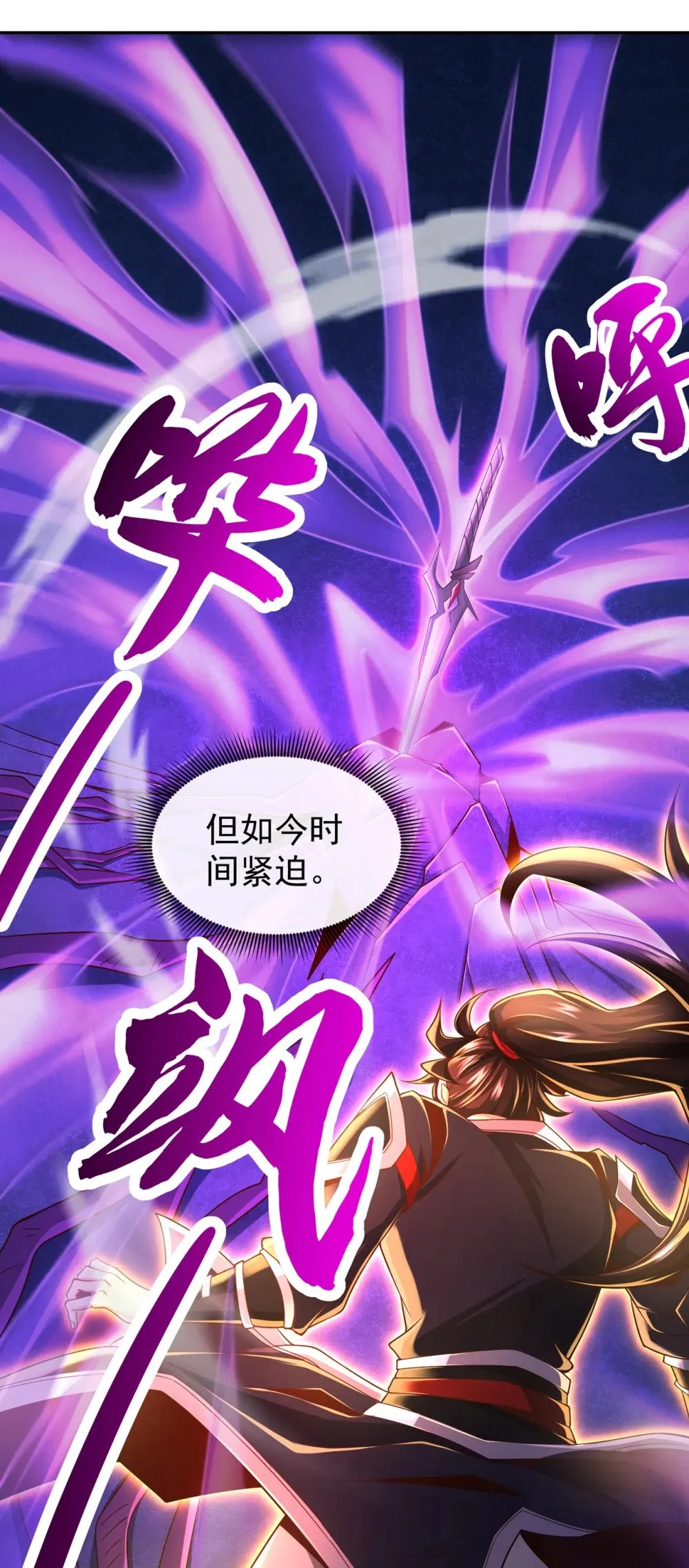 109 妖剑洛神吗？ 第22页