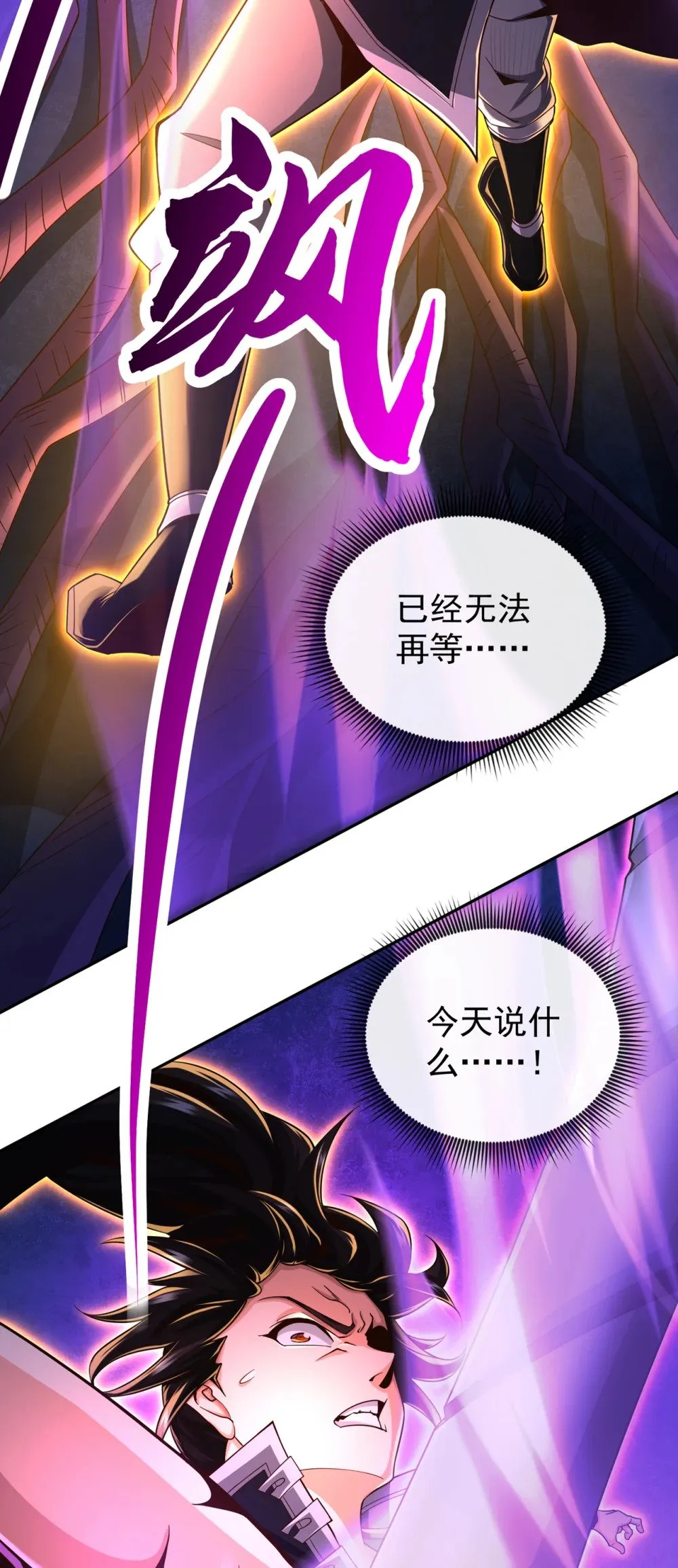 109 妖剑洛神吗？ 第23页
