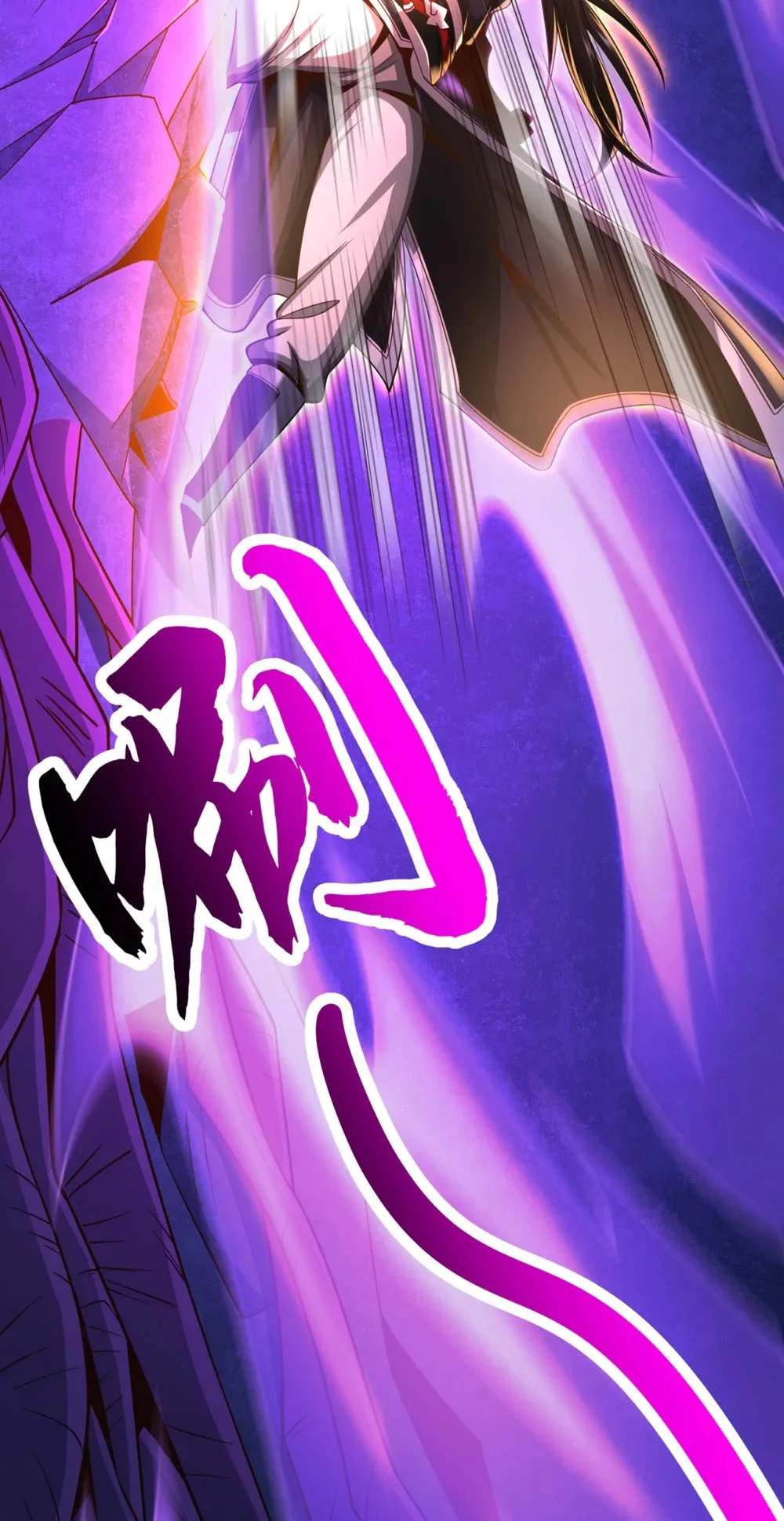 109 妖剑洛神吗？ 第25页