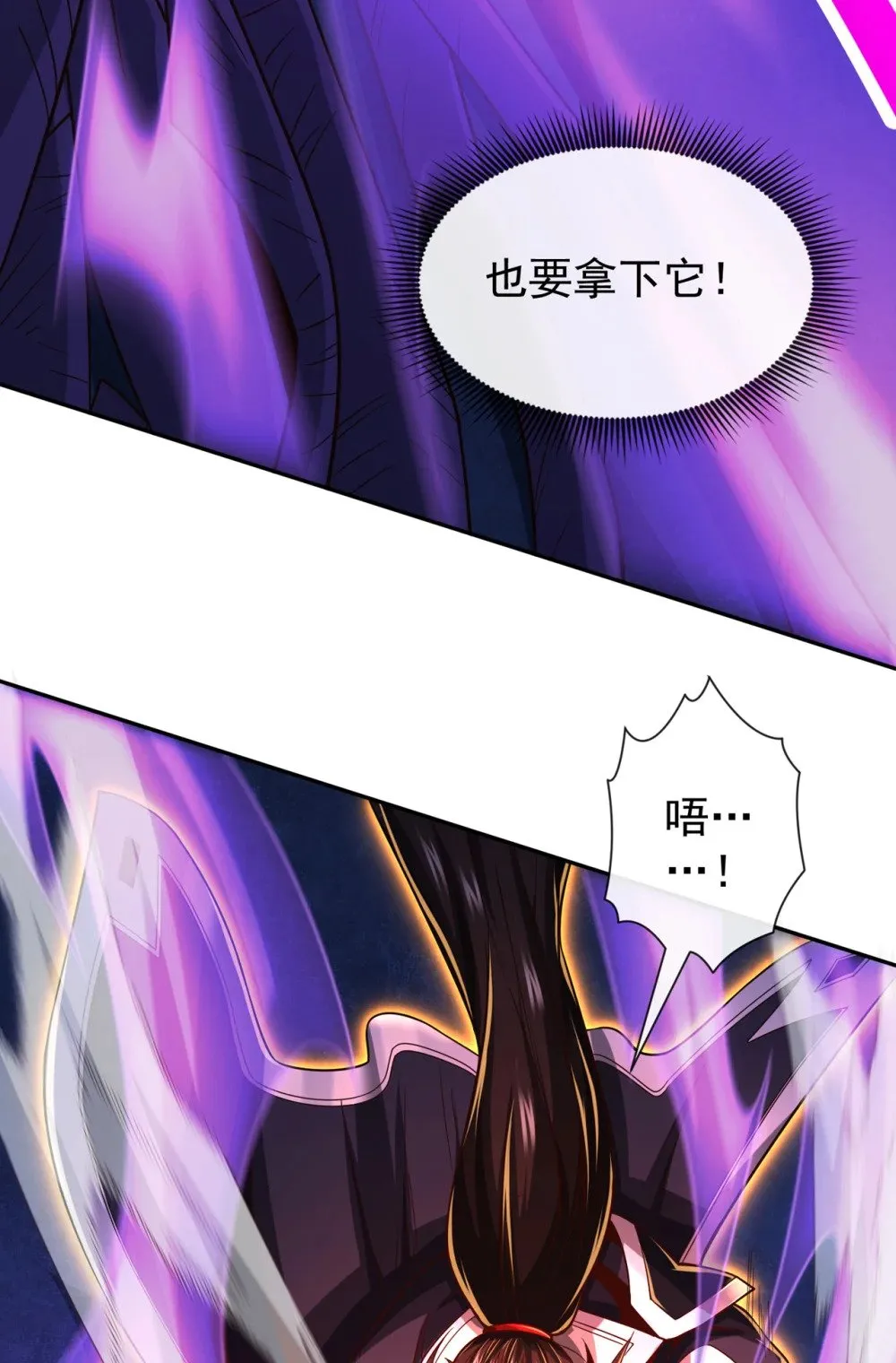 109 妖剑洛神吗？ 第26页