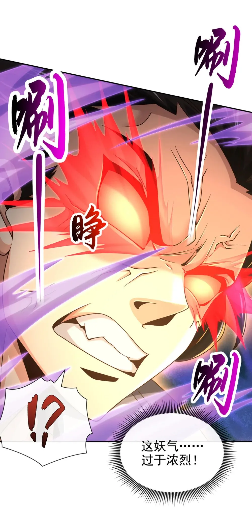 109 妖剑洛神吗？ 第28页