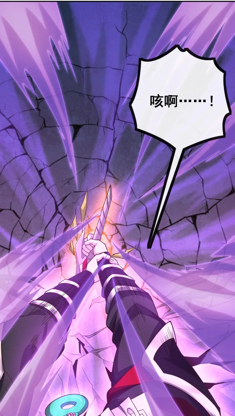 109 妖剑洛神吗？ 第29页