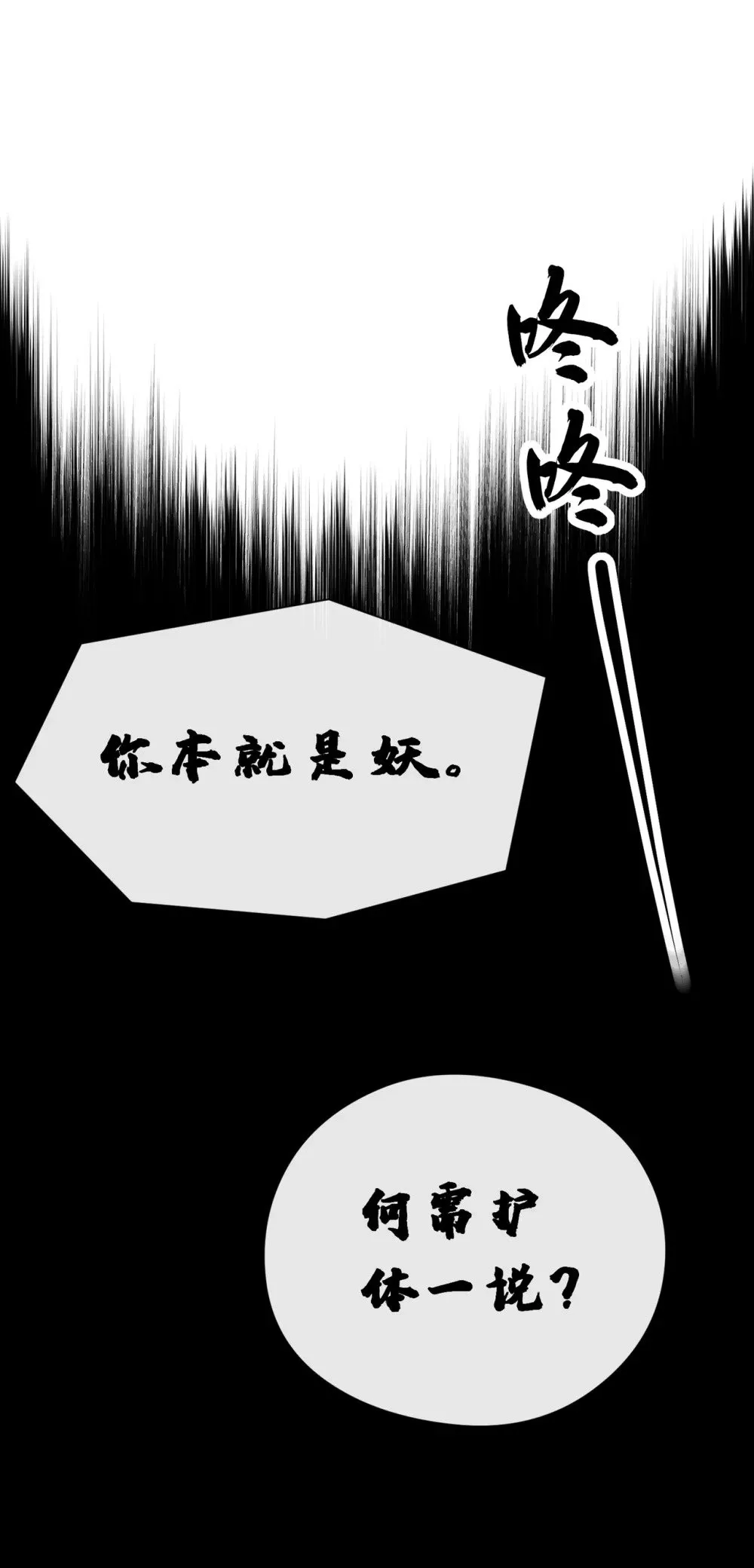 109 妖剑洛神吗？ 第31页