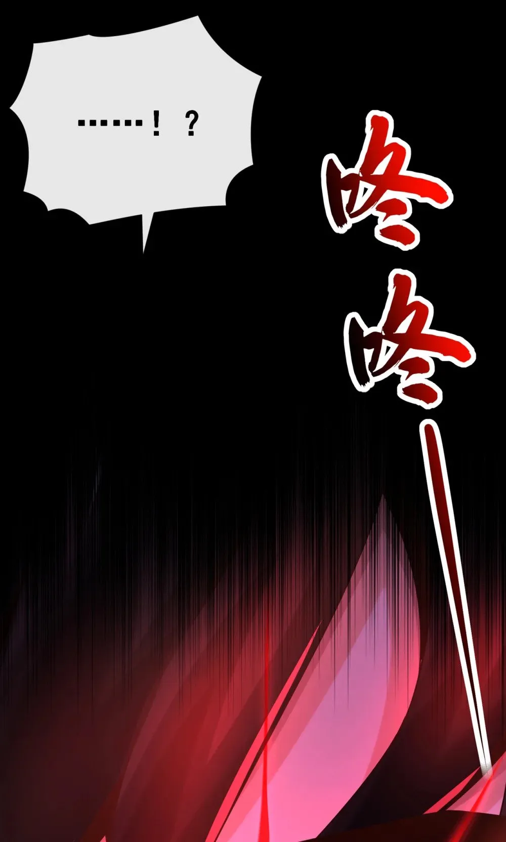 109 妖剑洛神吗？ 第32页