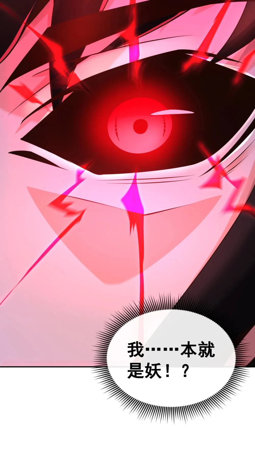 109 妖剑洛神吗？ 第33页