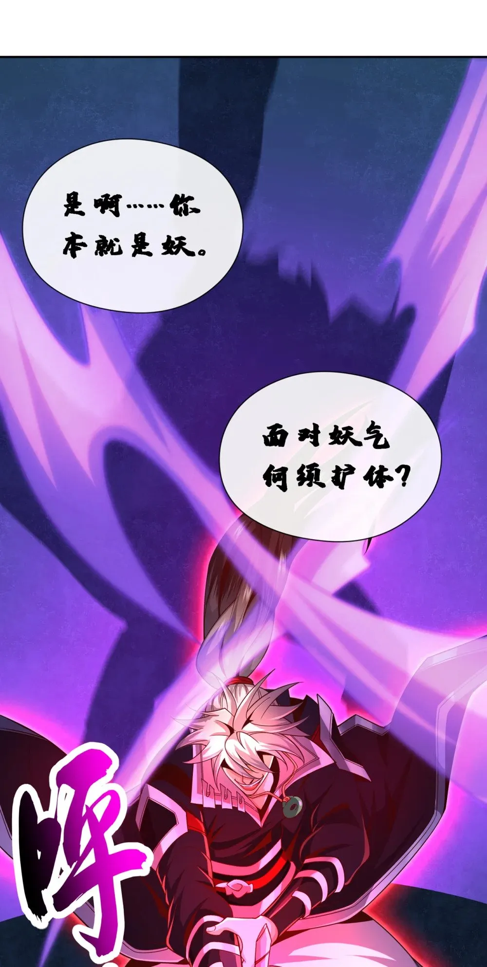 109 妖剑洛神吗？ 第34页