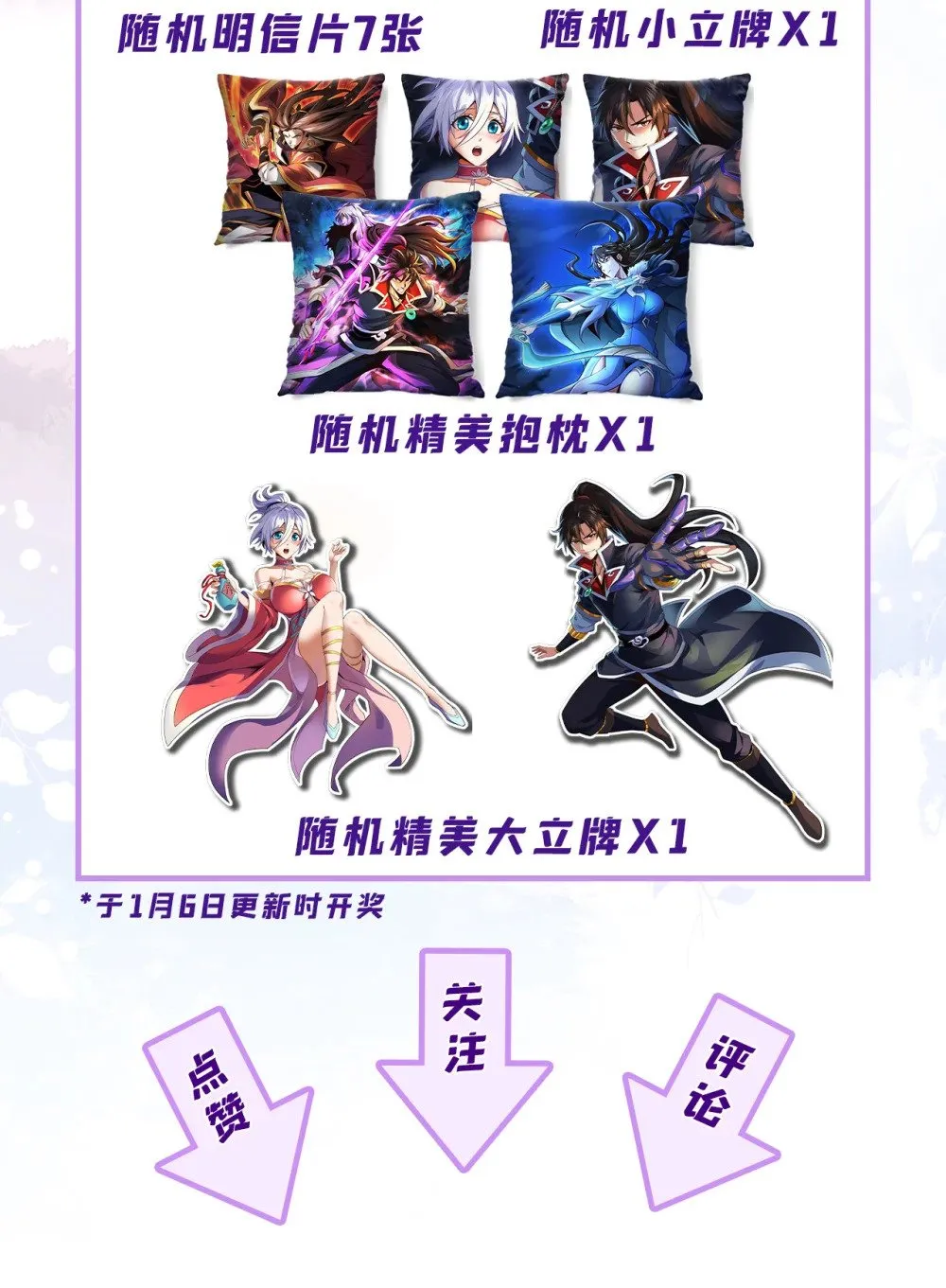 109 妖剑洛神吗？ 第44页