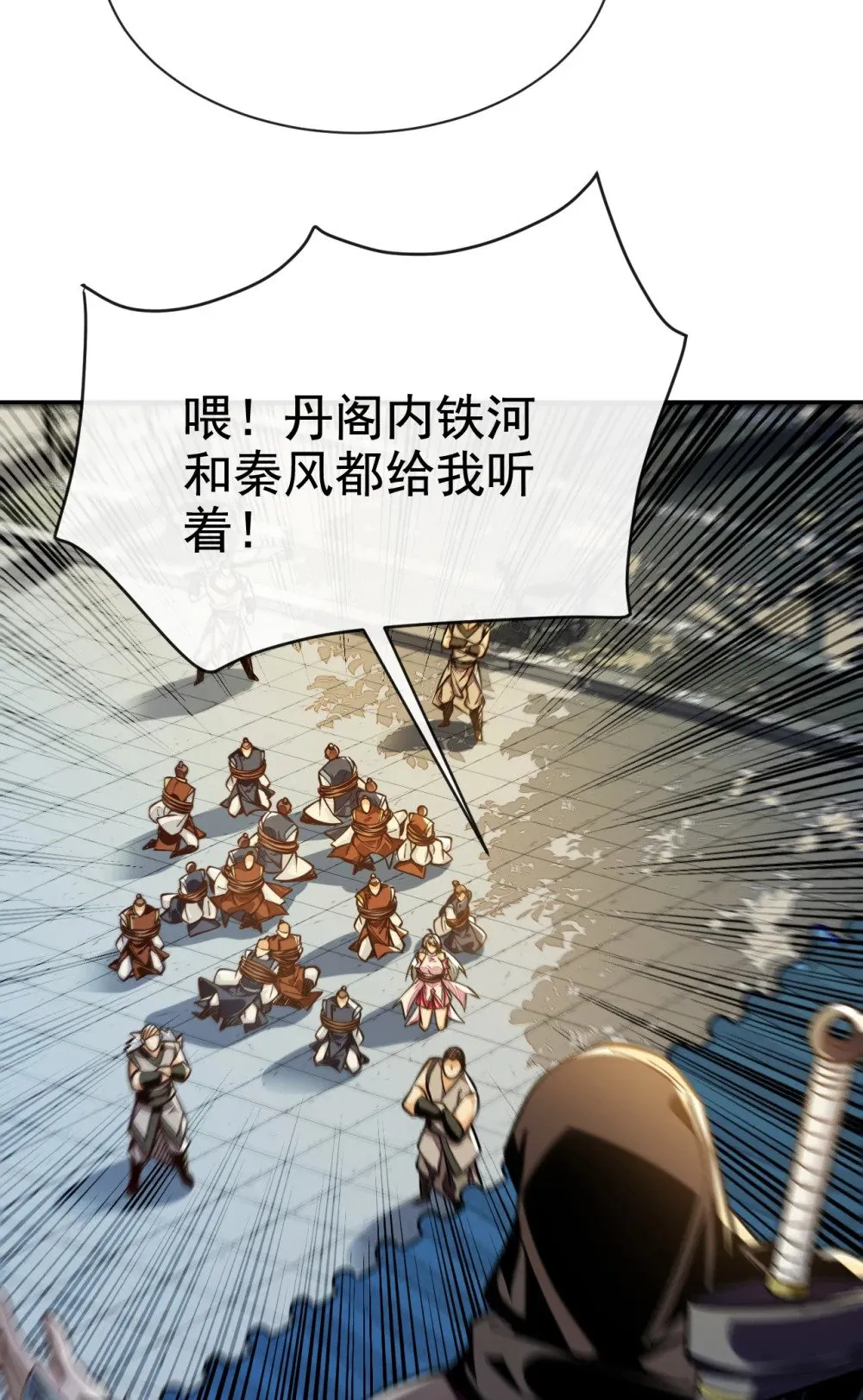 111 丹道终结者 第13页