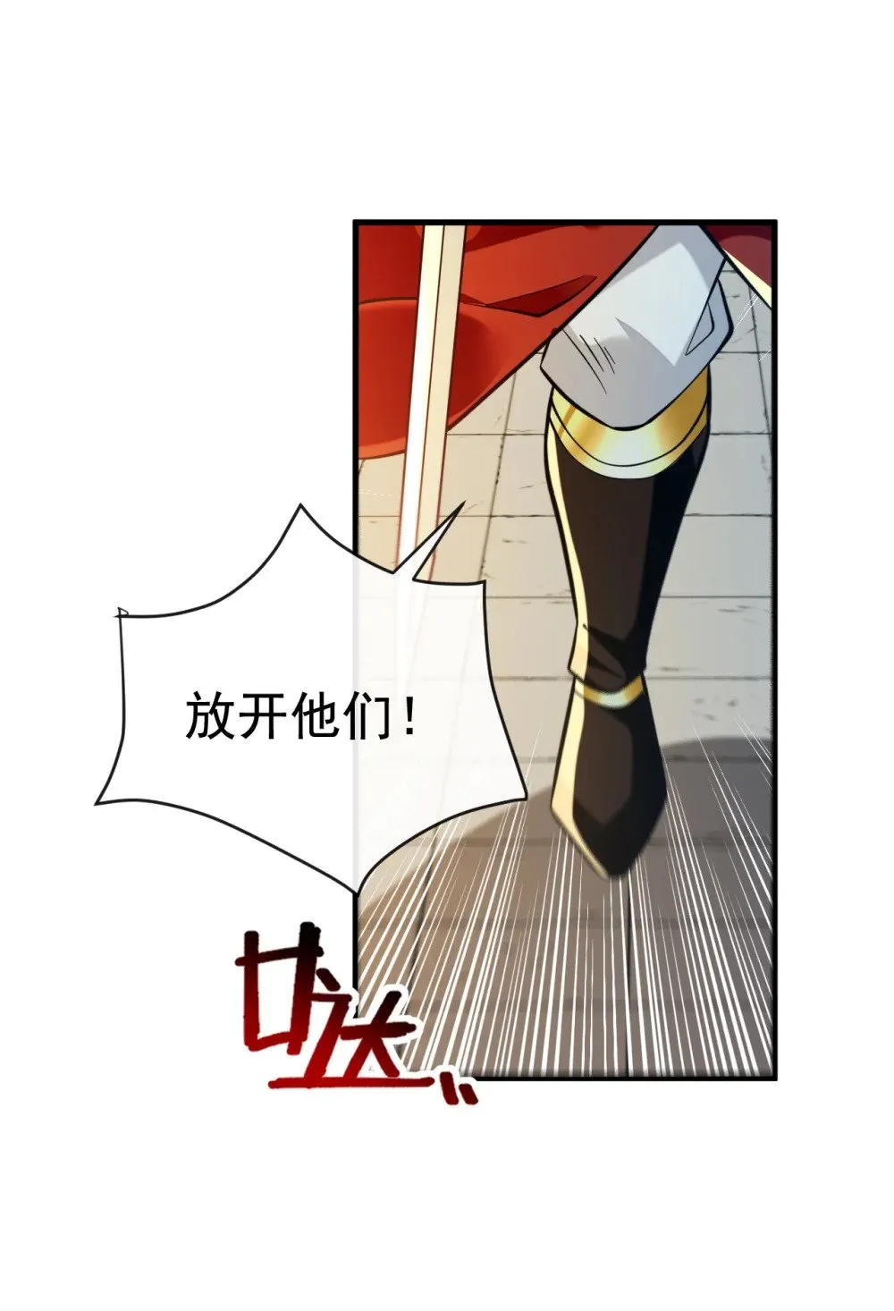111 丹道终结者 第16页