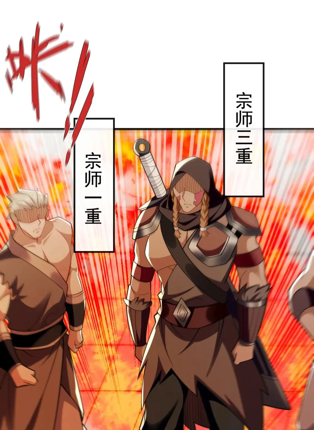 111 丹道终结者 第25页