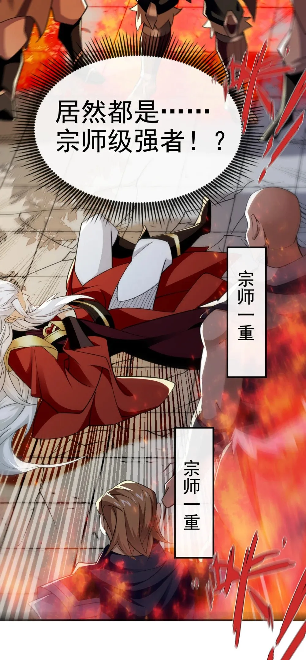 111 丹道终结者 第26页