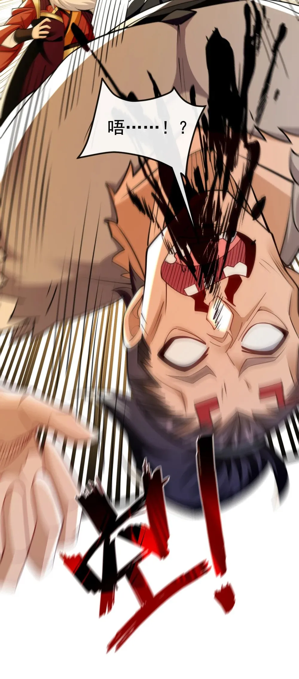 111 丹道终结者 第31页