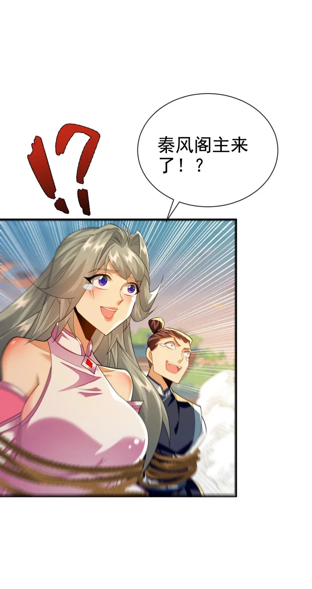 111 丹道终结者 第33页