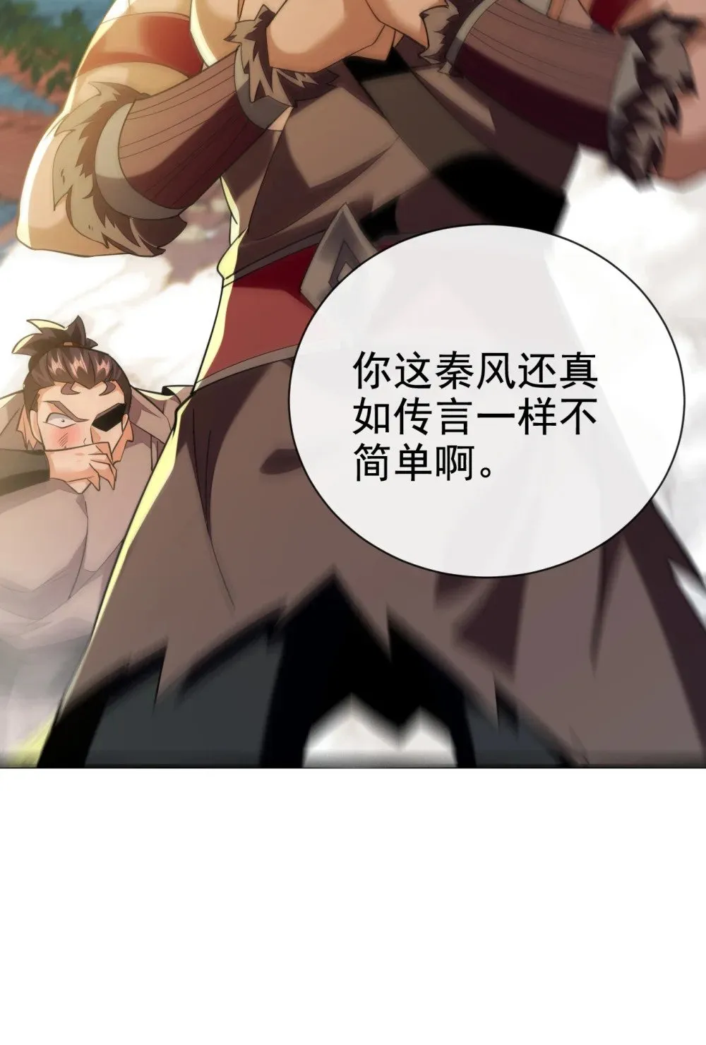 111 丹道终结者 第35页
