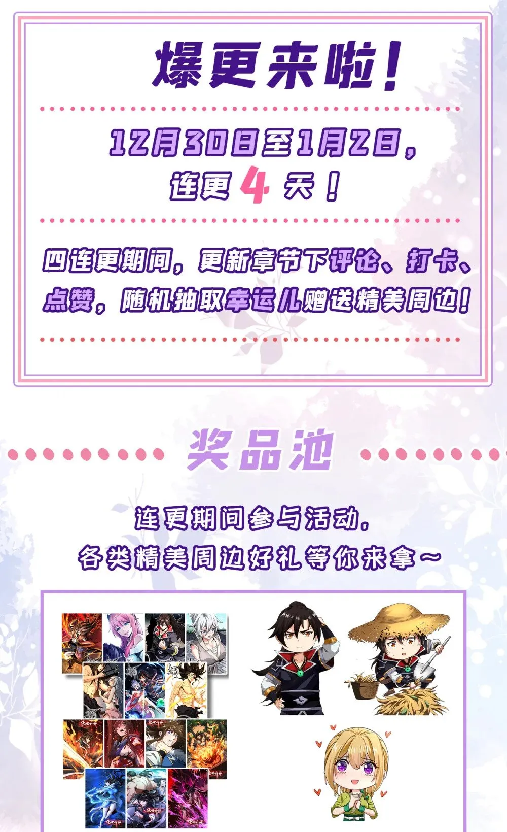 111 丹道终结者 第43页