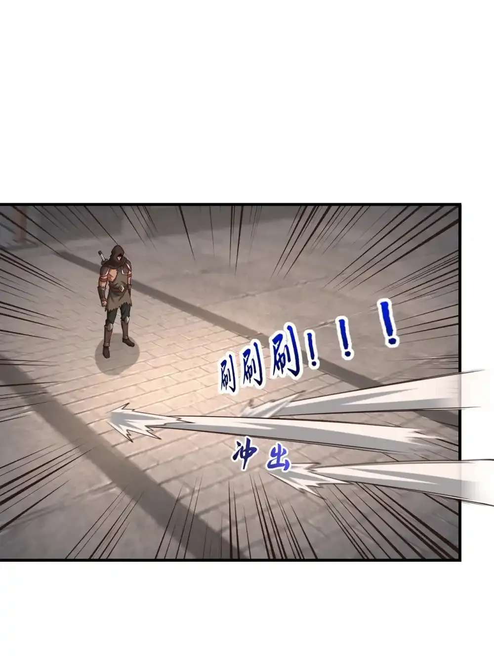 112 啾啾上！ 第2页