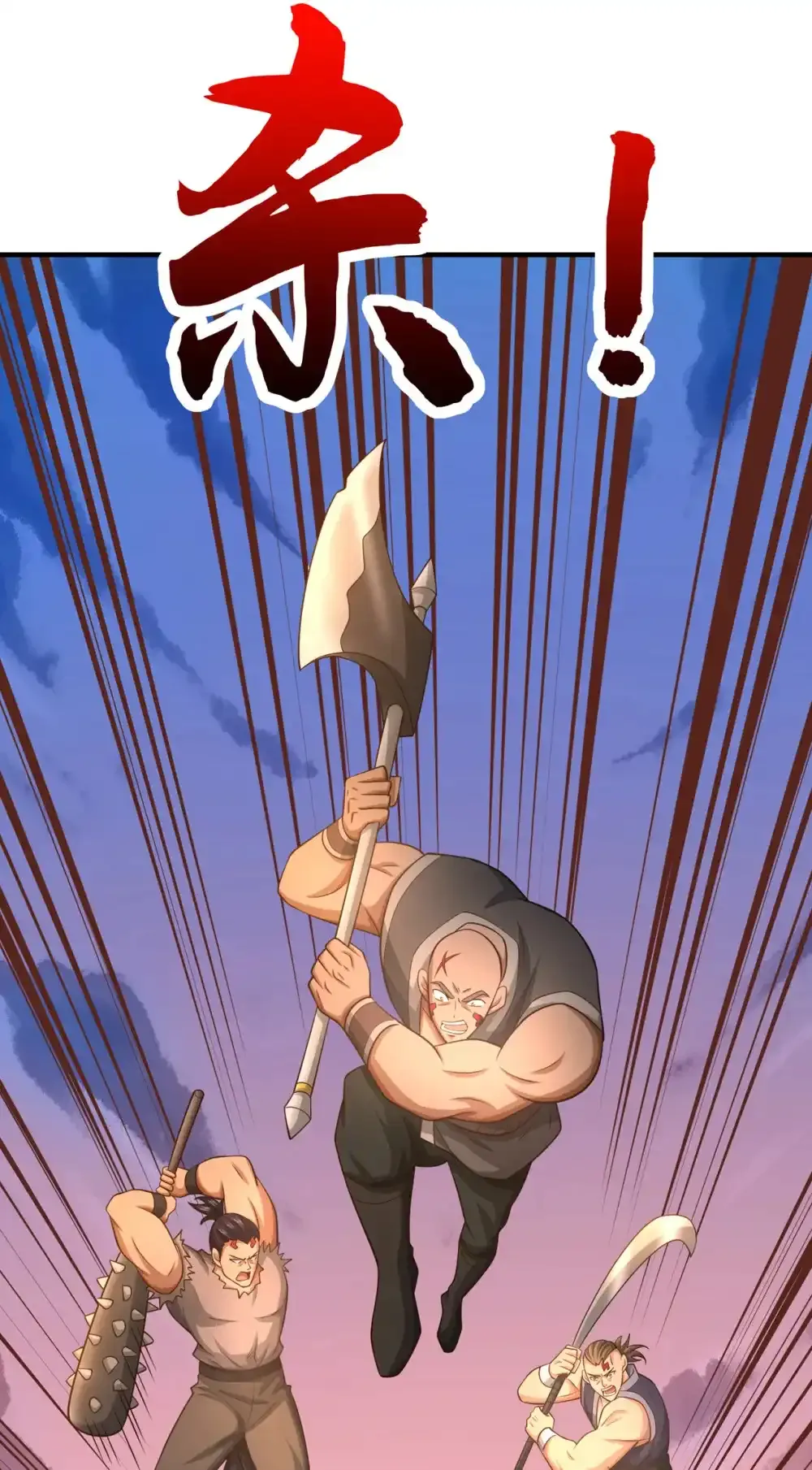 112 啾啾上！ 第3页