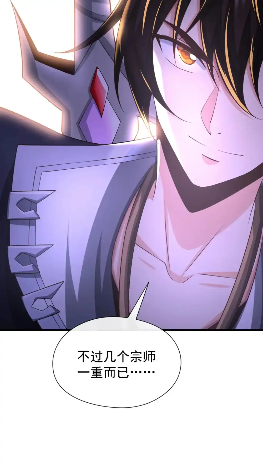 112 啾啾上！ 第6页
