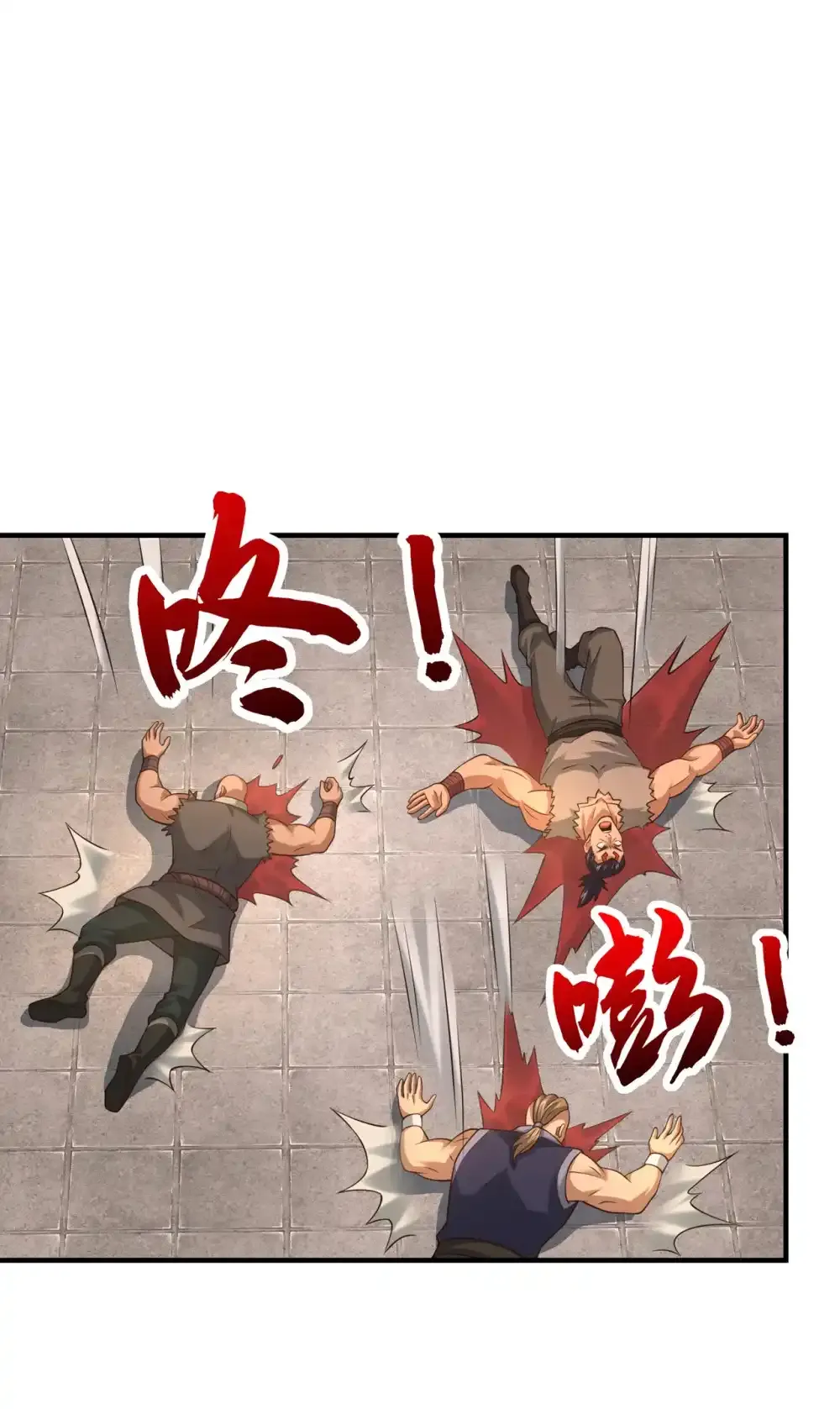 112 啾啾上！ 第11页