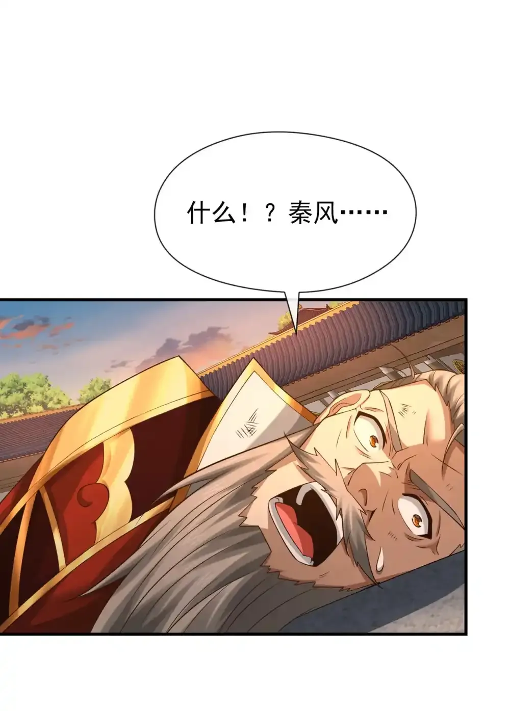 112 啾啾上！ 第13页