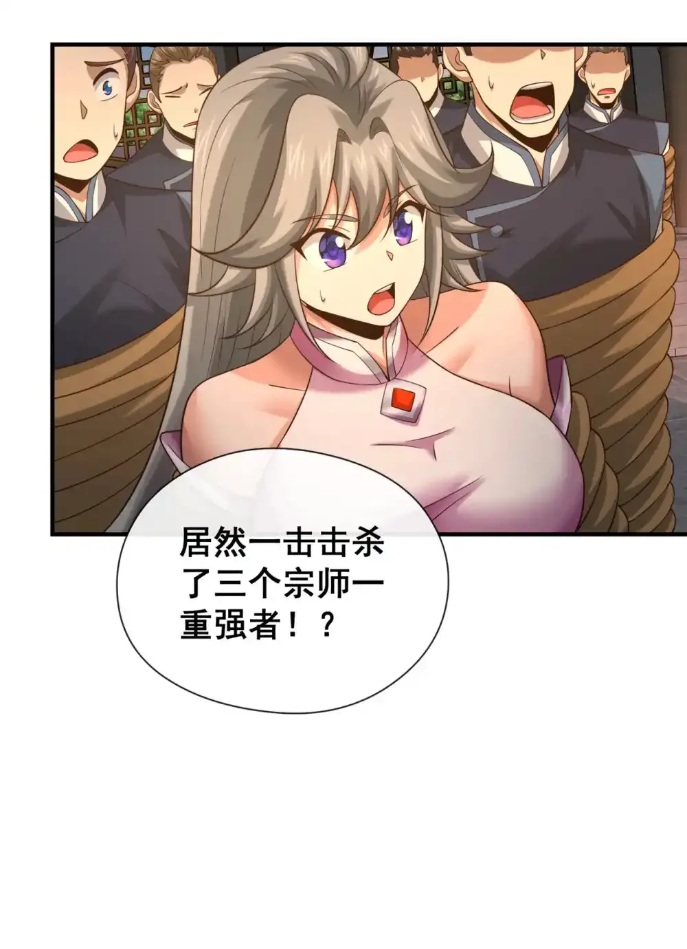112 啾啾上！ 第14页