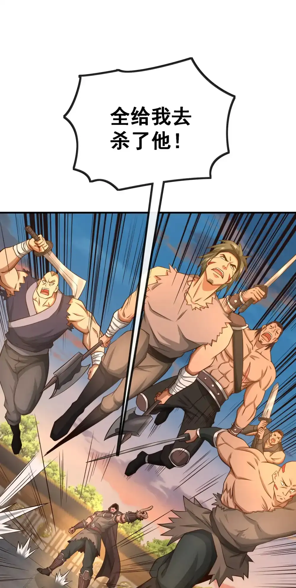112 啾啾上！ 第16页