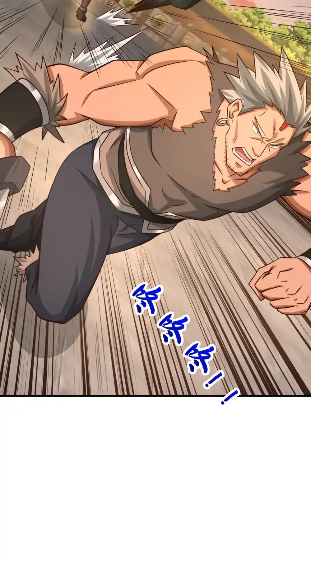 112 啾啾上！ 第17页