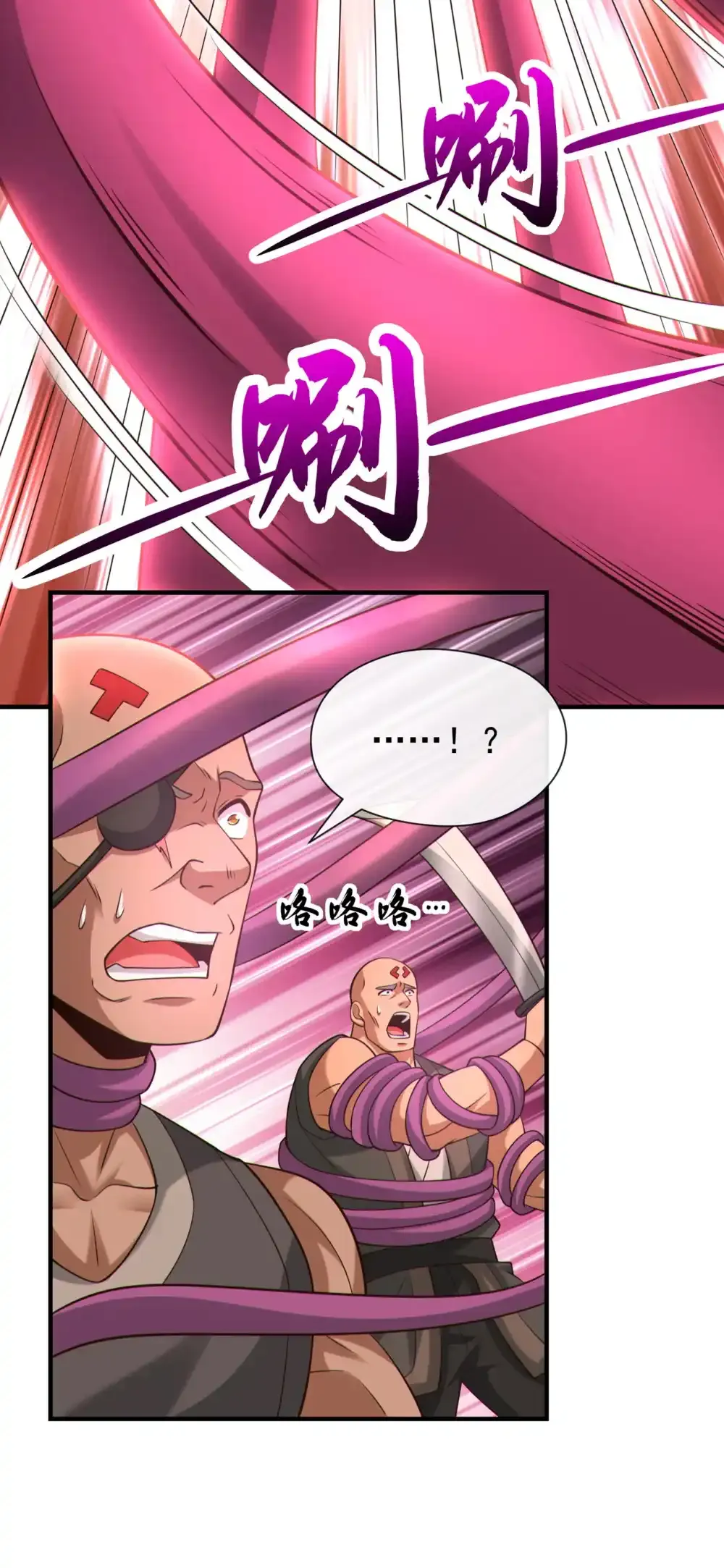 112 啾啾上！ 第24页