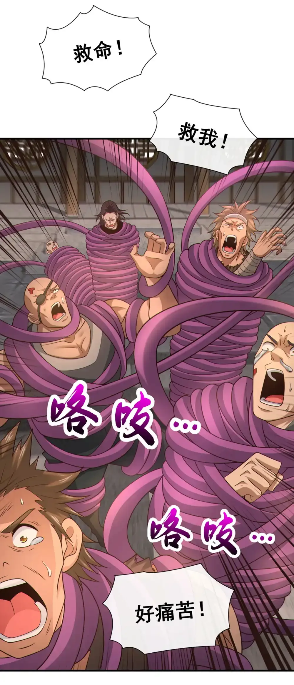 112 啾啾上！ 第26页