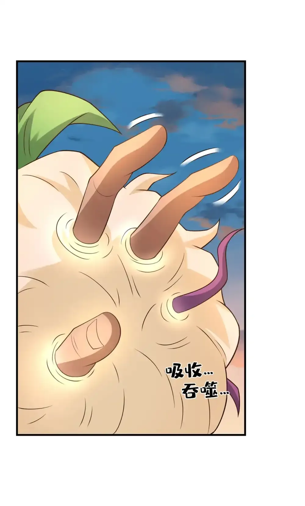 112 啾啾上！ 第29页