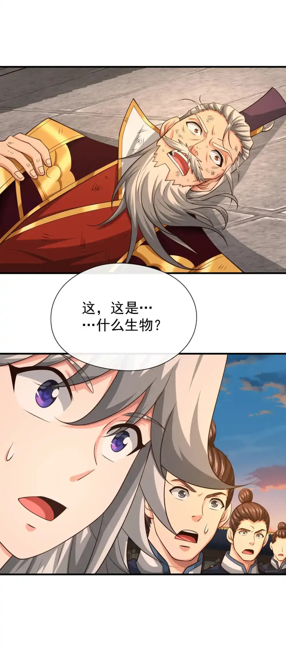 112 啾啾上！ 第31页