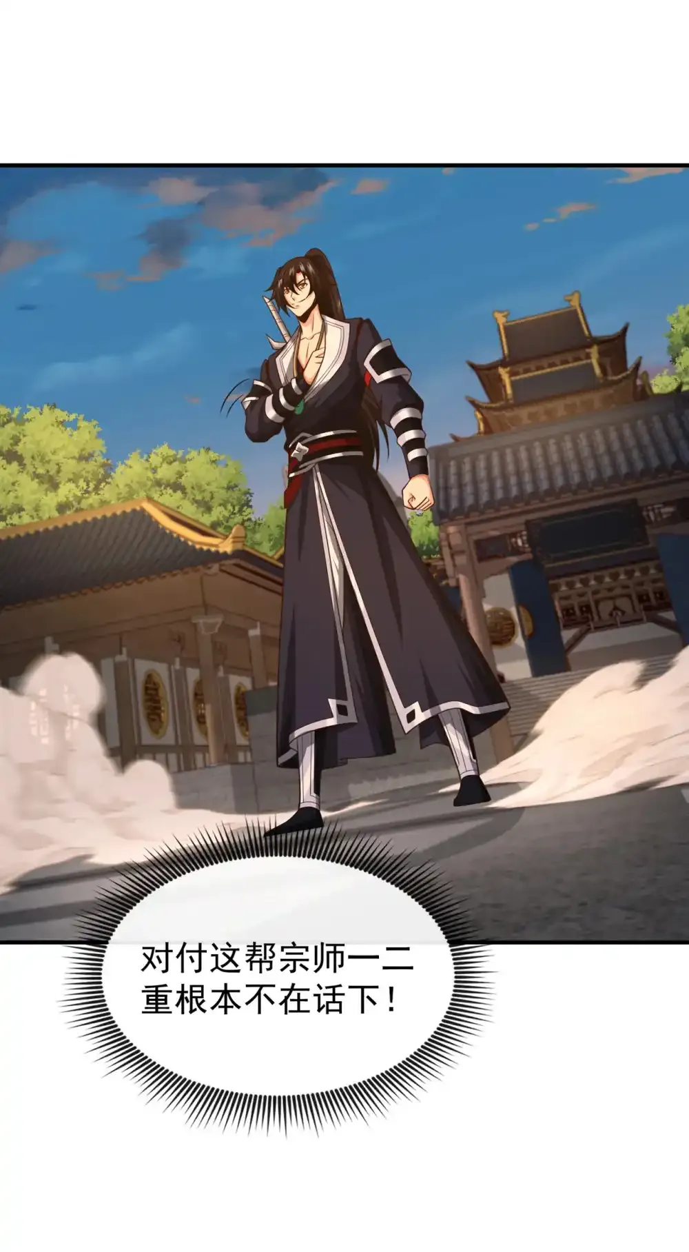 112 啾啾上！ 第36页