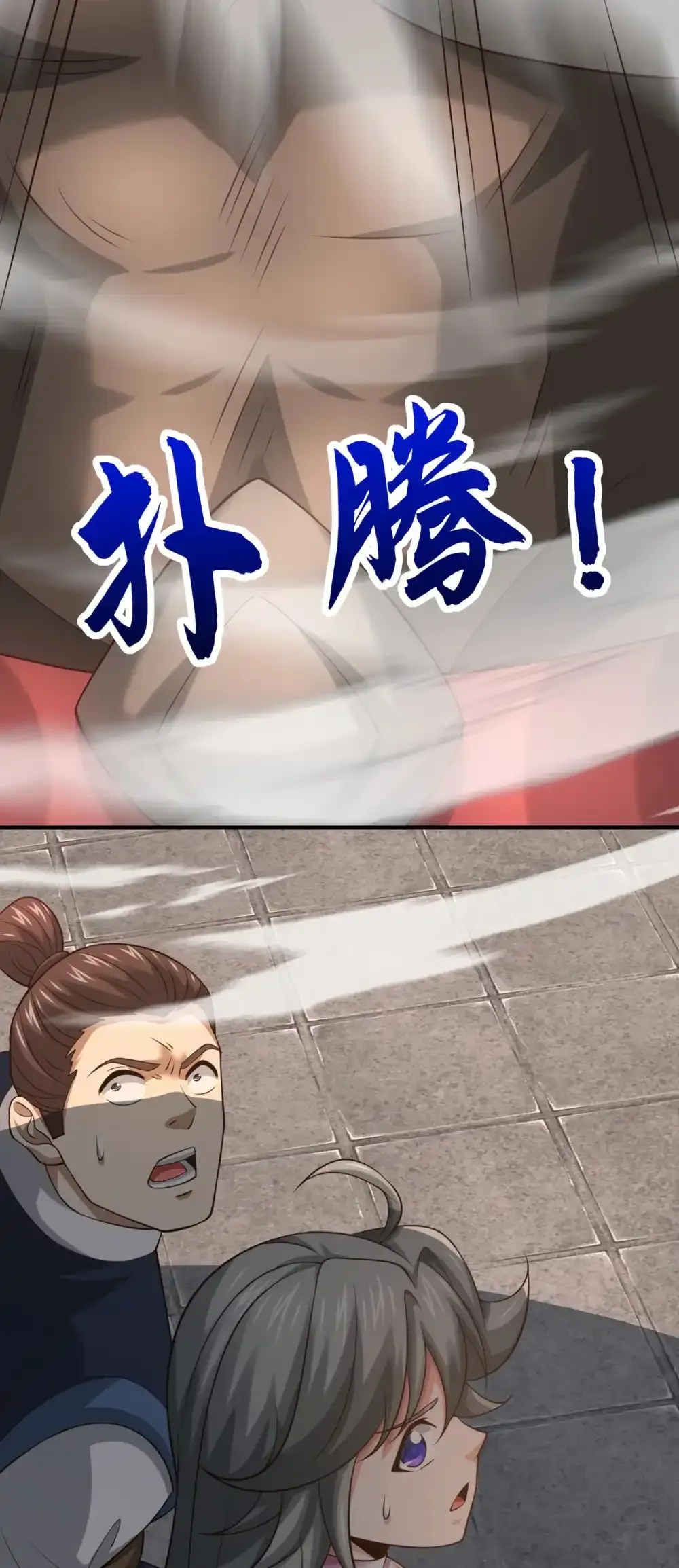 112 啾啾上！ 第39页