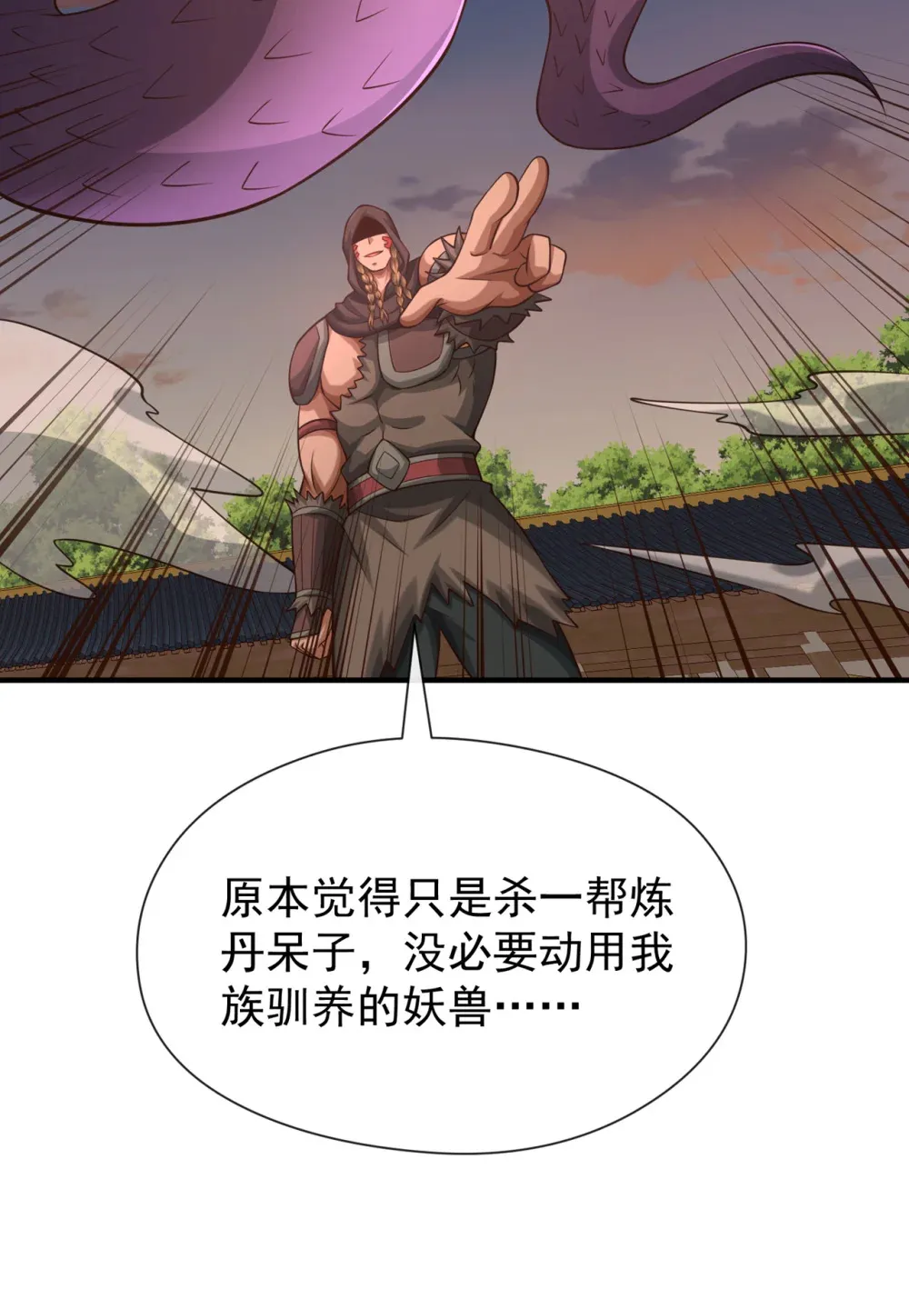113 我给你个机会 第4页