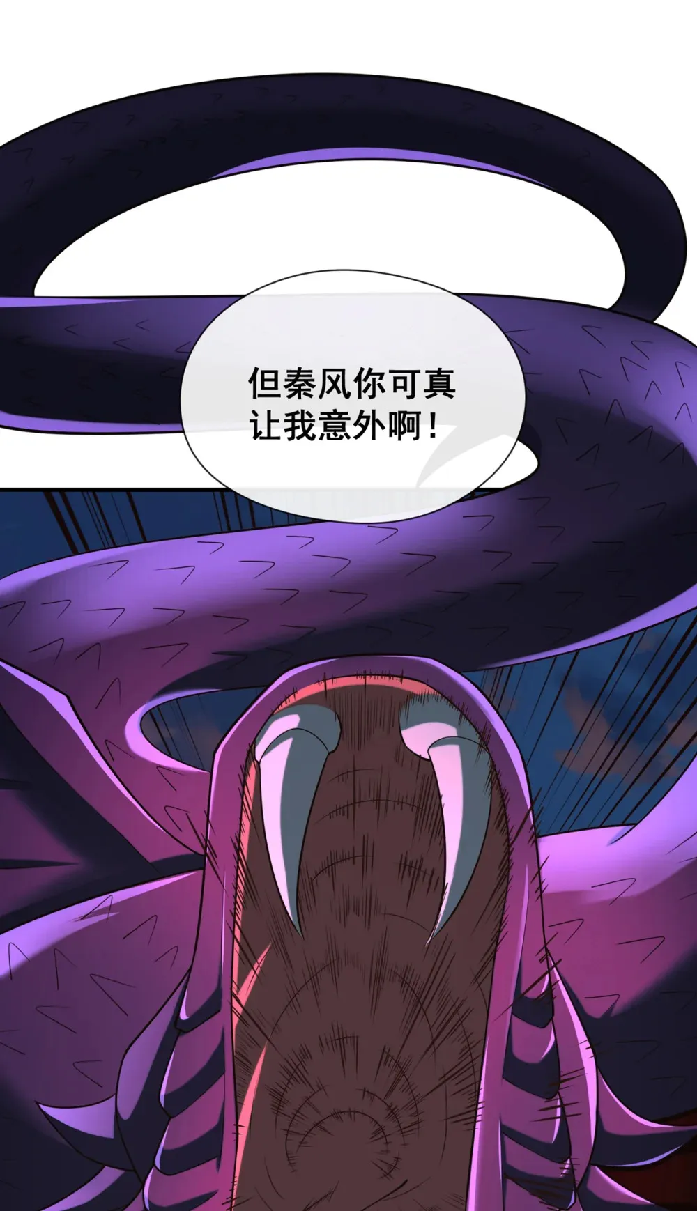 113 我给你个机会 第5页